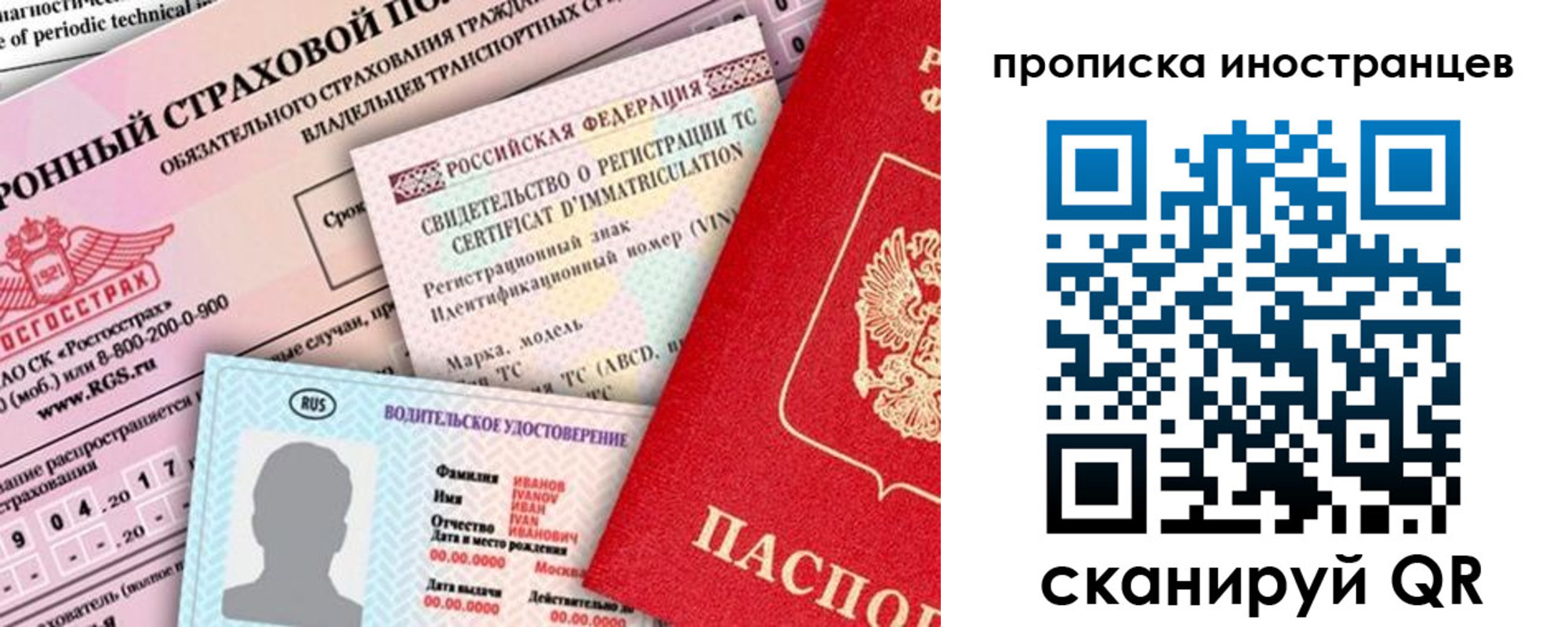 миграционный учет в Щучье