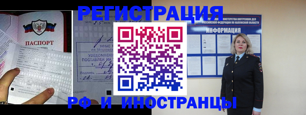 временная регистрация в Щучье