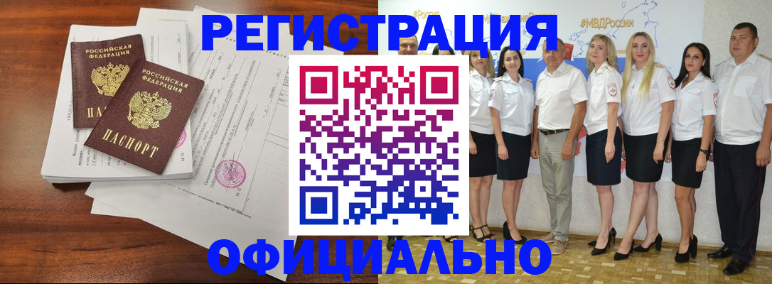 временная регистрация надежно в Щучье